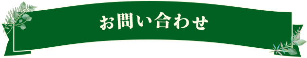 施工事例