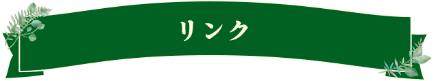 施工事例