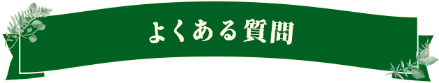 施工事例