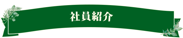 施工事例